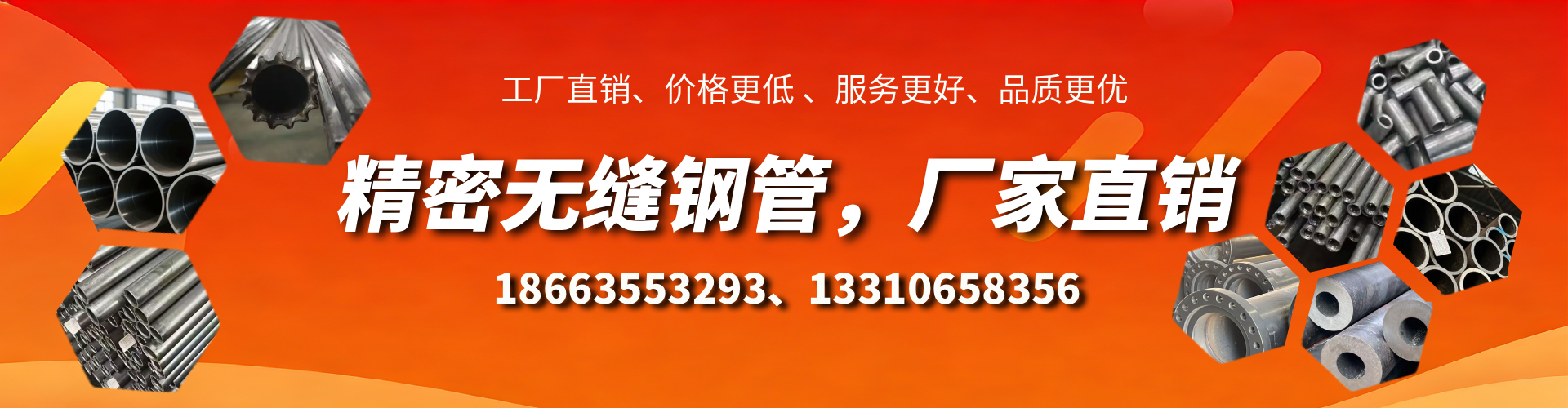 内江精密无缝钢管厂家